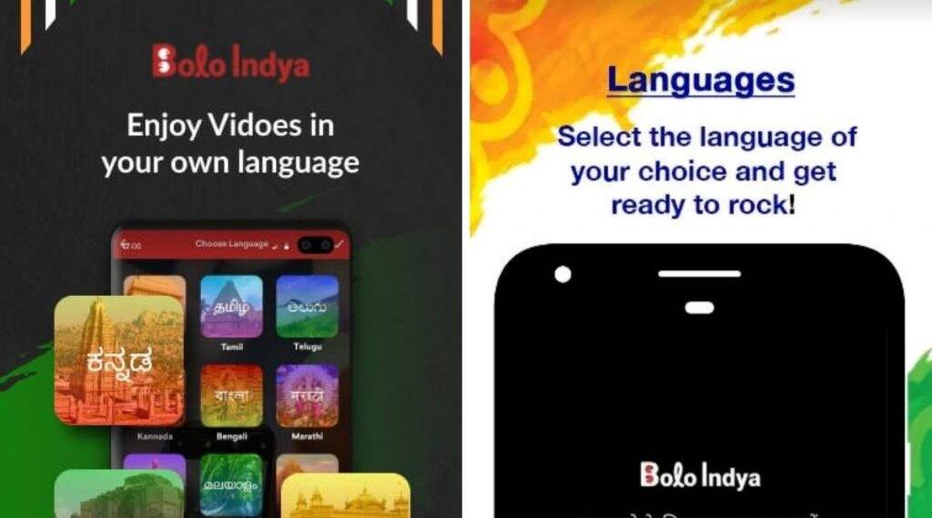 Bolo Indya शॉर्ट व्हिडिओ मेकिंग प्लॅटफॉर्मने लॉन्च केले Bolo Meets, एकाच वेळी 10 लोकांसोबत करता येणार व्हिडिओ कॉल Bolo Indya शॉर्ट व्हिडिओ मेकिंग प्लॅटफॉर्मने लॉन्च केले Bolo Meets, एकाच वेळी 10 लोकांसोबत करता येणार व्हिडिओ कॉल