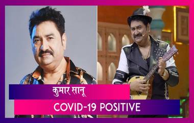 Singer Kumar Sanu Tests COVID-19 Positive: गायक कुमार सानू यांना कोविड-19 ची लागण