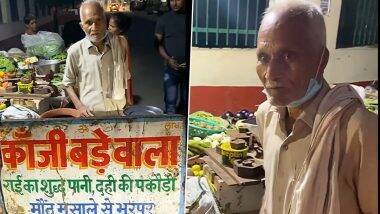 Baba Ka Dhaba नंतर आगरा मधील कांजी वडा विक्री करणाऱ्या 90 वर्षीय वृद्धाचा व्हिडिओ व्हायरल (Watch Video)