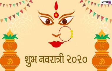 Lalita Panchami Vrat 2020 : शारदीय नवरात्री मधील पंचमी ललिता पंचमी; जाणून घ्या त्याचं महत्त्व!