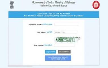 RRB NTPC 2020 CBT 1 Admit Card Update :आरआरबी एनटीपीसी केवळ एडमिट कार्ड ने परीक्षा हॉल मध्ये नाही मिळणार एंट्री; 'या' गोष्टी ही घेऊन जाव्या लागणार 