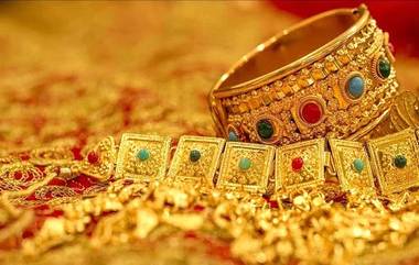 Gold, Silver Price Today: होळीच्या आधी 45 हजाराच्या आत आले सोने; जाणून घ्या आजचे सोन्याचे व चांदीचे भाव