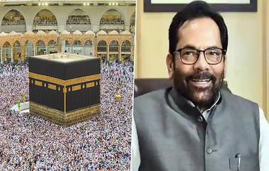 Hajj Pilgrimage 2021: पुढच्या वर्षी जून-जुलैमध्ये हज यात्रेचं आयोजन होणार का? केंद्रीय मंत्री Mukhtar Abbas Naqvi यांनी दिलं 'हे' उत्तर