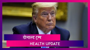 Donald Trump Health Update: 'माझी प्रकृती उत्तम,डोनाल्ड ट्रम्प यांचा हॉस्टिपलमधून एक व्हिडिओ जारी