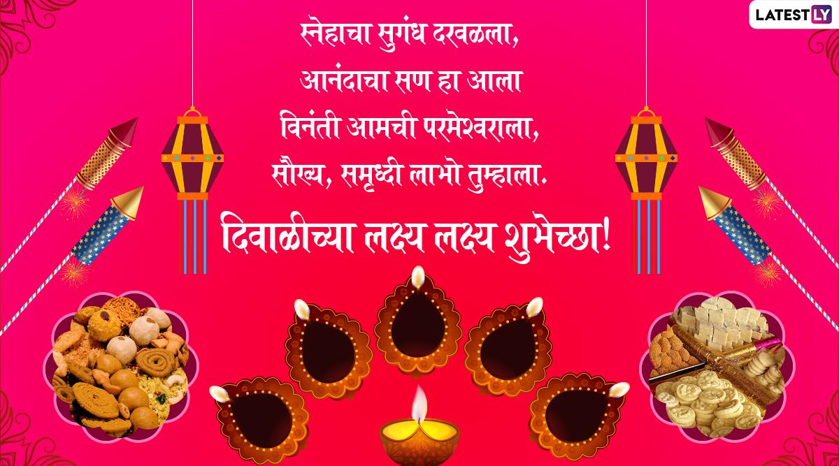Happy Diwali 2020 Wishes in Marathi: दिवाळीच्या ...