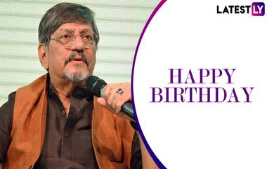 Amol Palekar Birthday: उत्कृष्ट दिग्दर्शक आणि अभिनेता असलेल्या अमोल पालेकर यांनी 'या' चित्रपटातून मराठी सिनेसृष्टीत केले पदार्पण, Watch Video