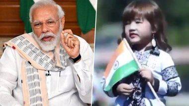 Esther Hnamte, 4 वर्षीय Mizoram च्या मुलीने गायलं 'वंदे मातरम'; मुख्यमंत्री, PM नरेंद्र मोदी यांच्यासह नेटकर्‍यांकडून कौतुकाचा वर्षाव (Watch Video)!