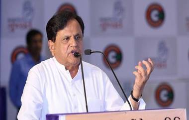 Ahmed Patel Passes Away: जेष्ठ काँग्रेस नेते अहमद पटेल यांचे निधन, कोरोना व्हायरस संसर्गामुळे वयाच्या 71 व्या वर्षी घेतला अखेरचा श्वास