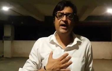 Anvay Naik Suicide Case: बॉम्बे हायकोर्टाकडून अंतरिम जामिन मिळण्यासाठी Arnab Goswami यांची सुप्रीम कोर्टात धाव