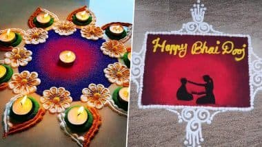 Bhaubeej Special Diwali Rangoli Designs: भाऊरायाच्या स्वागताला 'भाऊबीज स्पेशल' रांगोळ्या काढून दीपोत्सवातील शेवटचा सण आनंदात करा साजरा