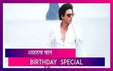 Shah Rukh Khan Birthday: Shah Rukh Khan Quotes आणि जाणून घेऊयाात त्याच्याबद्दलचे Unknown Facts