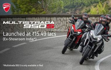 Ducati Multistrada 950S भारतात लॉन्च, 15.49 लाख रुपये किंमत असलेल्या या दमदार बाईकमध्ये मिळणार शानदार फिचर्स