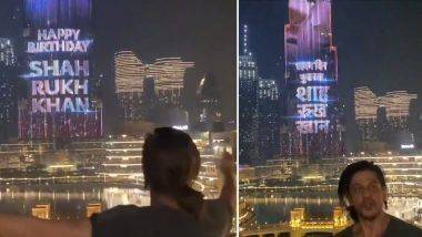 Cost of Name Display on Burj Khalifa: शाहरुख खान प्रमाणे वाढदिवसानिमित्त बुर्ज खलीफा वर स्वत:चे नाव पाहण्याची इच्छा आहे? मोजावी लागेल 'इतकी' किंमत