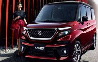 नवी MPV Suzuki Solio Bandit लॉन्च, जाणून घ्या किंमतीसह खासियत