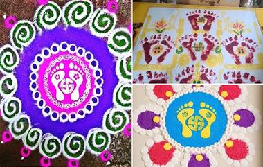 Laxmi Pujan Simple Rangoli Design: लक्ष्मी पूजनाच्या दिवशी दारासमोर काढा लक्ष्मीची सुंदर आणि आकर्षक पावलांची रांगोळी