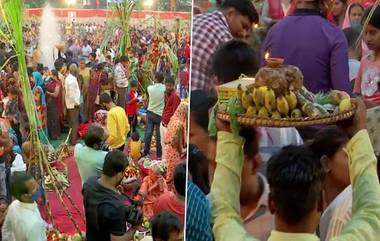 Chhath Puja: छठ पूजानिमित्त मुंबई महानगरपालिकेने समुद्रकिनाऱ्यावर घातली बंदी; अन् भाविकांनी कृत्रिम तलावावरच केली प्रचंड गर्दी