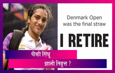 PV Sindhu's Retirement: पीव्ही सिंधूच्या 'I RETIRE' ट्विटने यूजर्समध्ये संभ्रम, पाहा काय आहे पोस्ट