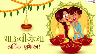Bhaubeej 2020 Wishes in Marathi: भाऊबीज सणाच्या शुभेच्छा Messages, WhatsApp Status च्या माध्यमातून देऊन आनंदात साजरा करा हा सण!