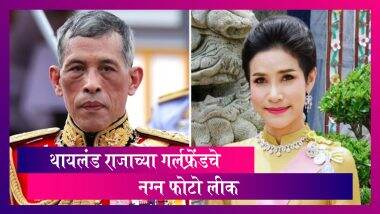 Thai King's Consort 's Explicit Photos Leaked: рдерд╛рдпрд▓рдВрдбрдЪреНрдпрд╛ рд░рд╛рдЬрд╛рдЪреНрдпрд╛ рдЧрд░реНрд▓рдлреНрд░реЗрдВрдб рдЪреЗ рдирдЧреНрди рдлреЛрдЯреЛ рдЭрд╛рд▓реЗ рд▓реАрдХ Thai King's Consort 's Explicit Photos Leaked: рдерд╛рдпрд▓рдВрдбрдЪреНрдпрд╛ рд░рд╛рдЬрд╛рдЪреНрдпрд╛ рдЧрд░реНрд▓рдлреНрд░реЗрдВрдб рдЪреЗ рдирдЧреНрди рдлреЛрдЯреЛ рдЭрд╛рд▓реЗ рд▓реАрдХ