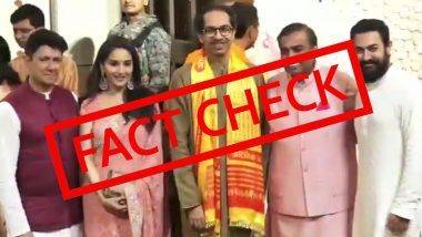 Fact Check: नातवाच्या स्वागतासाठी कोविड-19 चे नियम धाब्यावर बसवत Mukesh Ambani यांनी आयोजित केली पार्टी? जाणून घ्या व्हायरल व्हिडिओ मागील सत्य