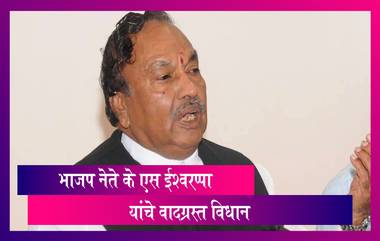 KS Eshwarappa, Karnataka मंत्री, यांचे वादग्रस्त विधान-कोणत्याही मुस्लिमांना पक्षाच तिकिट देणार नाही