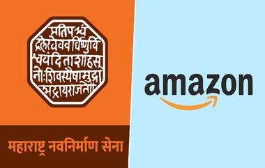 MNS vs Amazon: अॅमेझॉनवर लवकरच दाखल होणार मराठी भाषेचा पर्याय; मनसे नेते अखिल चित्रे यांची ट्विटद्वारे माहिती