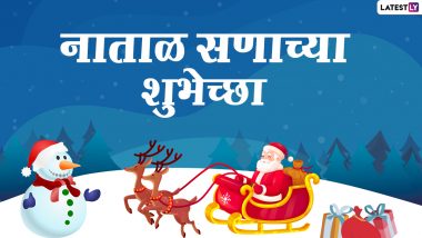 Merry Christmas 2020 Wishes in Marathi: नाताळ च्या शुभेच्छा Messages, WhatsApp Status च्या माध्यमातून देऊन एकमेकांना म्हणा 'मेरी ख्रिसमस'
