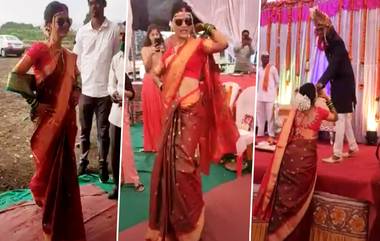 Marathi Bride Best Entry: लग्नमंडपात नवरीची 'मेरे सैय्या सुपरस्टार' गाण्यावर धमाकेदार एन्ट्री; पहा व्हायरल व्हिडिओ