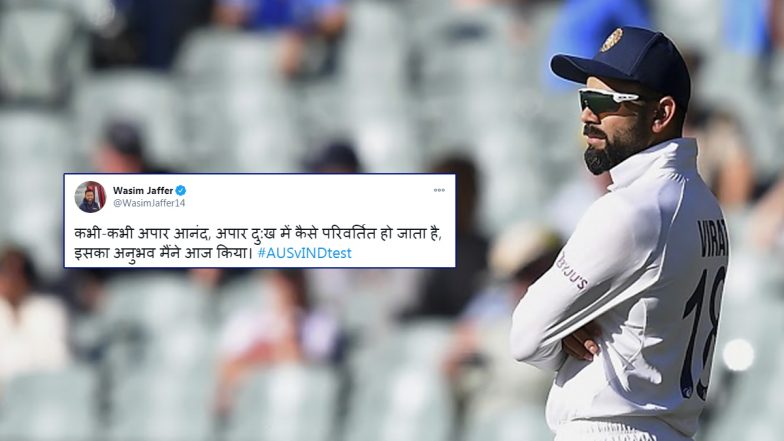 IND vs AUS 1st Test 2020: वसीम जाफर यांनी अ‍ॅडिलेड सामन्यातील भारताच्या दयनीय स्थितीवर पोस्टने व्यक्त केली प्रत्येक चाहत्यांची व्यथा, पहा Tweet