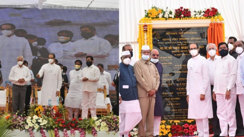 Aurangabad Water Supply Scheme: राज्यातील सर्वात मोठ्या पाणीपुरवठा योजनेचे सीएम उद्धव ठाकरे यांच्या हस्ते भूमिपूजन