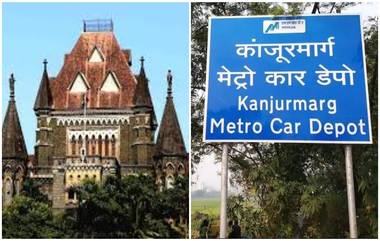 Mumbai High Court stays the  Kanjurmarg Metro Car Shed: कांजूरमार्ग मेट्रो कारशेड प्रकल्पास मुंबई उच्च न्यायालयाची स्थगिती