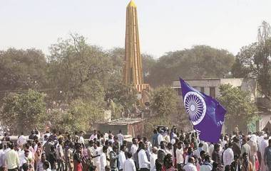 Koregaon Bhima: शौर्य दिनाच्या पार्श्वभूमीवर कोरेगाव भीमा येथे 31 डिसेंबर आणि 1 जानेवारी रोजी मद्यविक्रीस बंदी