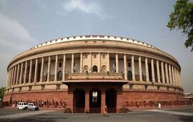 Winter Session Of Parliament 2022: संसदेच्या हिवाळी अधिवेशनाला आजपासून सुरूवात; महाराष्ट्र सीमावाद गाजण्याची शक्यता