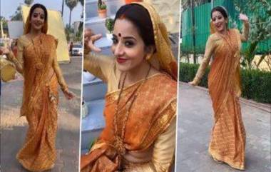 Bhojpuri Actress Monalisa Dance Video: भोजपुरी अभिनेत्री Monalisa ने 'तुझको मिर्ची लगी..' गाण्यावर केला जबरदस्त डान्स; साडीमध्ये दिसला हॉट अंदाज