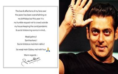 Salman Khan 55th Birthday: कोविड 19 परिस्थितीचं भान ठेवत यंदा वाढदिवसानिमित्त गॅलेक्सी अपार्टमेंट बाहेर गर्दी न करण्याचं सलमान खान चं चाहत्यांना आवाहन