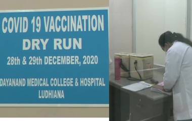 Covid-19 Vaccine Dry Run: पंजाब, आसाम, आंध्र  प्रदेश, गुजरात मध्ये 28, 29 डिसेंबरला कोविड 10 लसीची ड्राय रन; अशी असेल प्रक्रिया