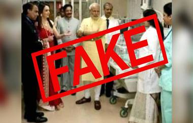 Fake News of PM Narendra Modi: मुकेश अंबानी यांच्या नातवाला भेटायला हॉस्पीटलमध्ये गेले पंतप्रधान नरेंद्र मोदी? पाहा व्हायरल फोटोमागील नेमके सत्य अर्थात Fact-Check