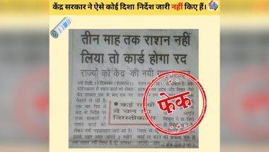 Fact Check: Ration Card 3 महिन्यापर्यंत न वापरल्यास रद्द होणार? PIB ने सांगितले व्हायरल मेसेज मागील सत्य