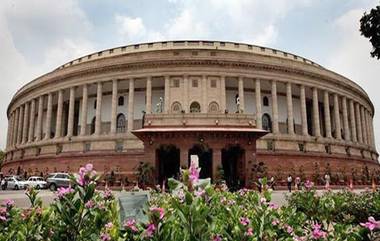 Budget session 2021: संसदेच्या अर्थसंकल्पीय अधिवेशनाला आजपासून सुरुवात