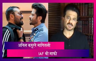 AK vs AK: Anil Kapoor ने 'त्या' वादग्रस्त दृश्यासाठी Indian Air Force ची मागितली माफी