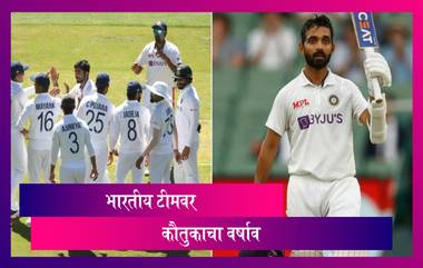 IND vs AUS Boxing Day Test: अजिंक्य रहाणे Mullagh Medal पटकावणारा पहिला खेळाडू; टीमवर कौतुकाचा वर्षाव