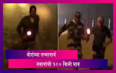 BSF जवानांनी 11 तासात 180 किमी धाव घेत 1971 च्या युद्धातील वीरांना केले अभिवादन; Watch Video