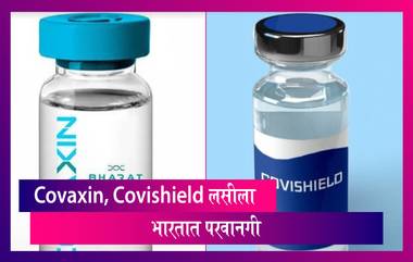 India Approves 2 COVID-19 Vaccines: Covaxin, Covishield Vaccines 110% सुरक्षित