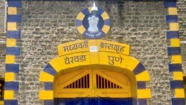 Jail Tourism: 26 जानेवारीपासून नागरिकांना करता येणार तुरुंग पर्यटन; महाराष्ट्र सरकारचा अनोखा निर्णय