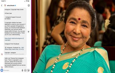 Asha Bhosle Instagram Account Hacked: सुप्रसिद्ध ज्येष्ठ गायिका आशा भोसले यांचे इन्स्टाग्राम अकाउंट झाले हॅक, ट्विटरवरुन दिली माहिती