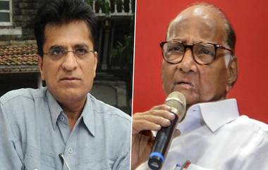 Kirit Somaiya On Sharad Pawar: शरद पवारांमध्ये हिंमत असेल तर समोर येऊन लढावे- किरीट सोमय्या