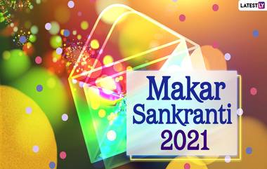 Makar Sankranti 2021: मकर संक्रांतीच्या दिवशी 'या' गोष्टी दान केल्यास होईल देवाची कृपा; वाचा सविस्तर