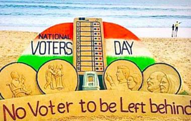 National Voters Day च्या निमित्ताने सुदर्शन पटनायक, नितीन गडकरींसह नेटकर्‍यांंनी शेअर केले खास ट्वीट्स!