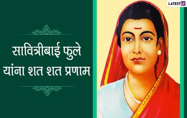 Savitribai Phule 124th Death Anniversary: सावित्रीबाई फुले यांच्या पुण्यतिथी निमित्त शरद पवार, वर्षा गायकवाड यांच्यासह मान्यवरांची ट्वीटर वर आदरांजली