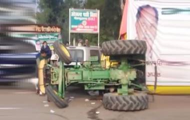 Tractor Accident During Farmer's Rally: रॅलीदरम्यान स्टंट करताना ट्रॅक्टर उलटला, चिल्ला बॉर्डर येथील घटना; पाहा व्हिडिओ